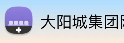 大阳城集团网址 Logo